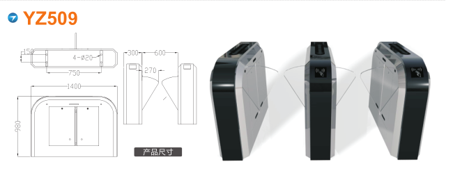 平武县翼闸四号