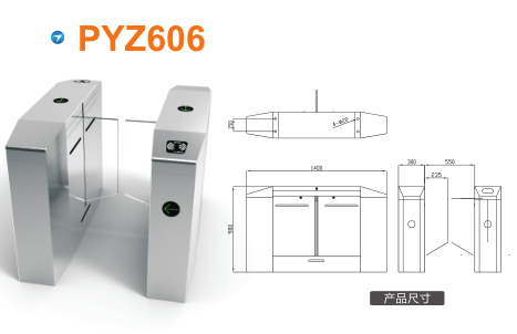 平武县平移闸PYZ606